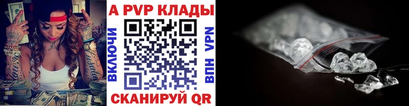 Alfa_PVP Crystall Ленинск-Кузнецкий