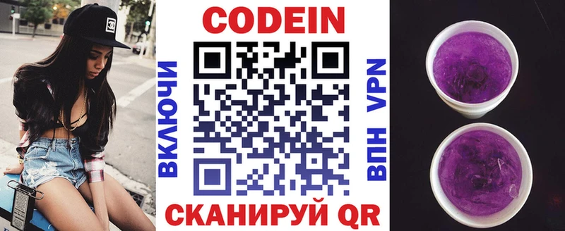 наркошоп  Ленинск-Кузнецкий  Codein Purple Drank 
